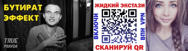 где купить наркотик Сусуман БУТИРАТ BDO