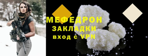 мяу мяу кристалл Лагань